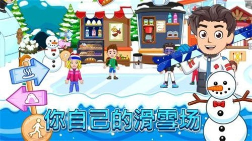 我的城市滑雪圣地最新版2