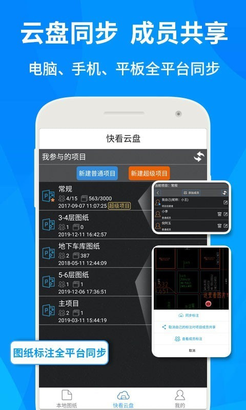 CAD快速看图截图5