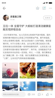 奇瑞新能源截图2