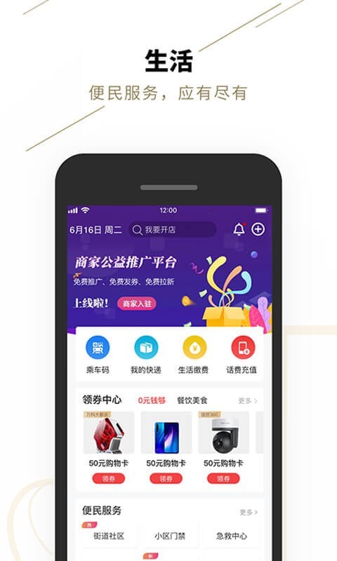 郑好办最新版截图4