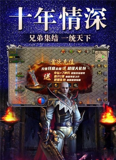 镇派群侠传奇截图2