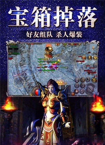镇派群侠传奇截图3