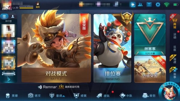 王者荣耀保存的回放在哪里看 打开方式介绍 王者荣耀保存的回放在哪里看 打开方式介绍