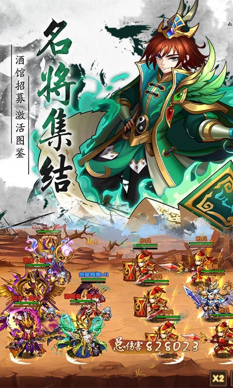 真三国乱舞3