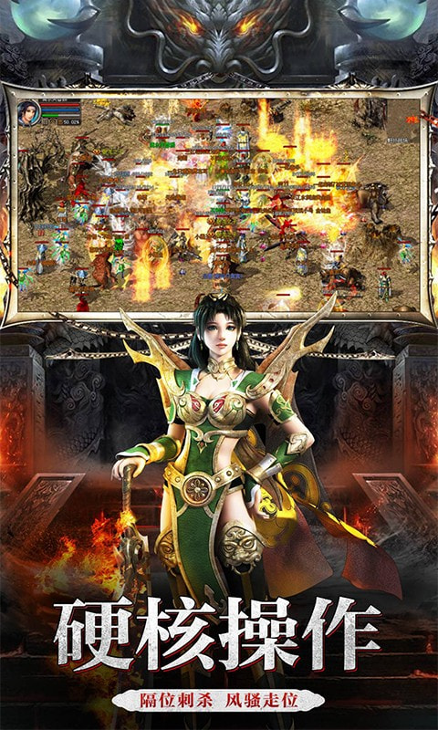 沙巴克传奇之王者归来截图4