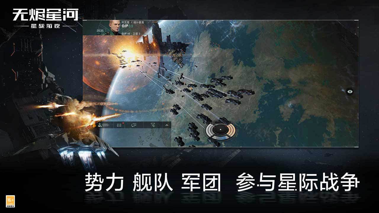 EVE星战前夜无烬星河无限货币版4