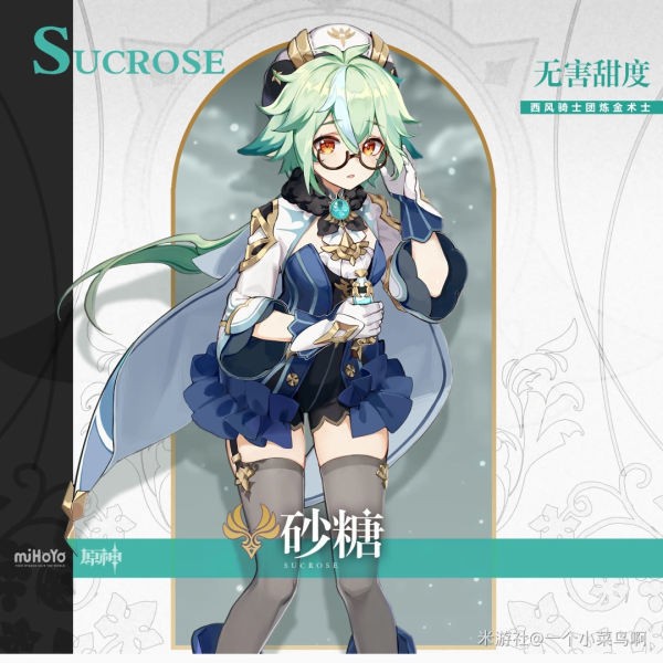 原神2.0版新手必练四星角色选择参考 游迅网www.yxdown.com