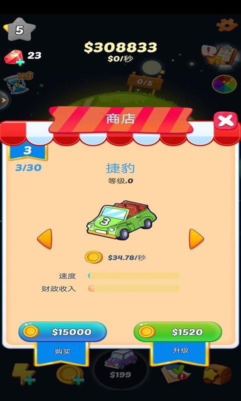 全民赛车合成截图1