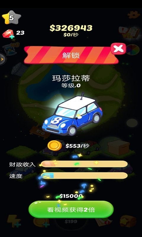 全民赛车合成截图4