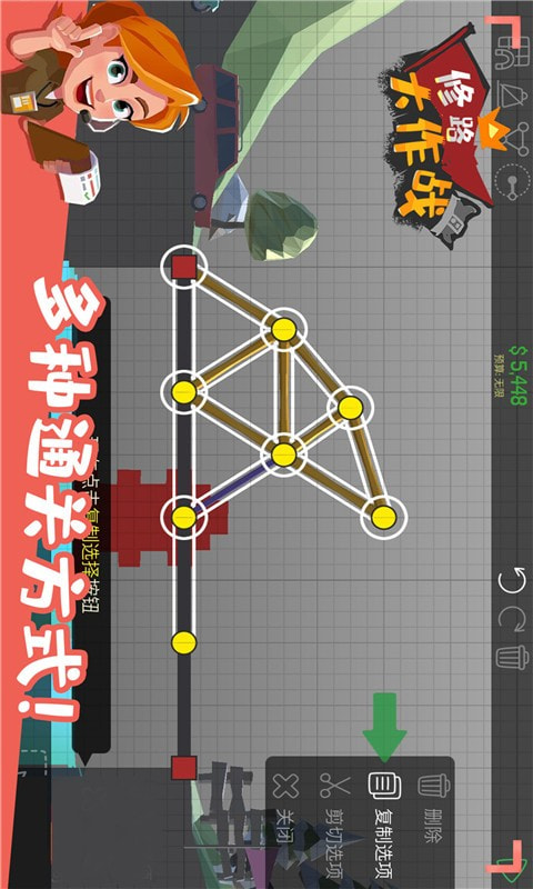 修路大作战最新版3