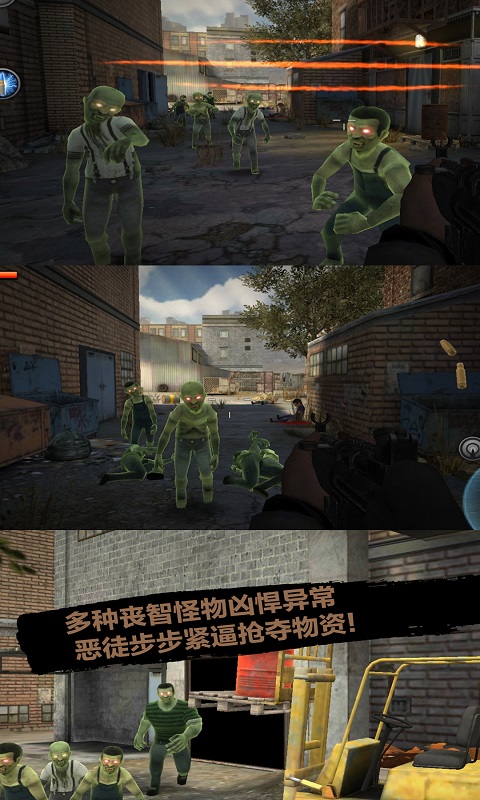 末日前行狙击僵尸截图1