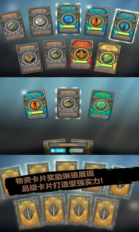 末日前行狙击僵尸截图2
