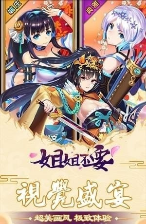 姐姐不要截图2