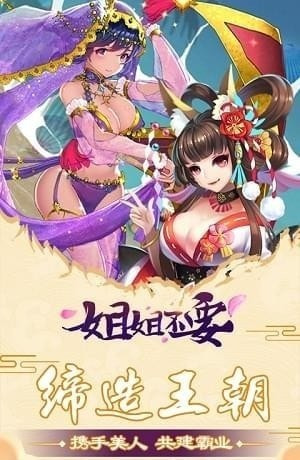 姐姐不要截图1
