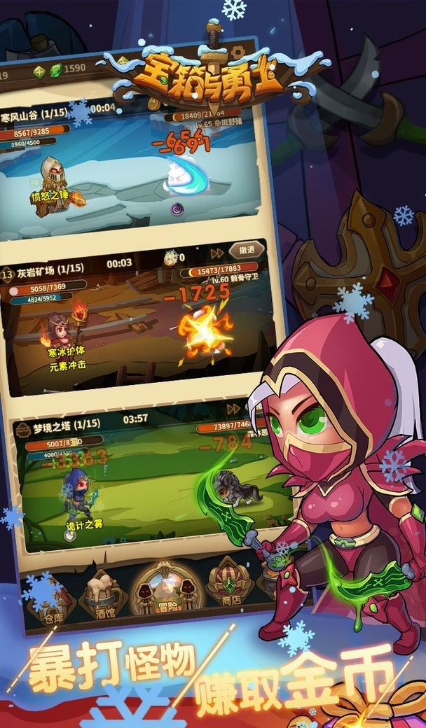 宝箱与勇士截图3