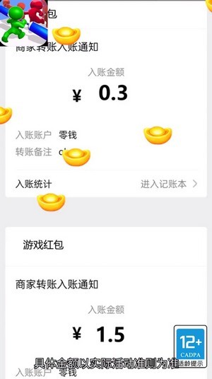 绿帽小哥哥红包版截图4