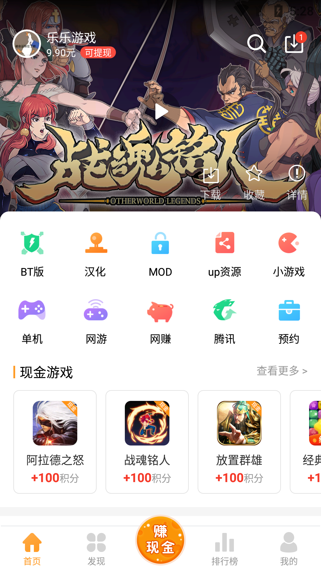 乐乐游戏盒最新版截图1