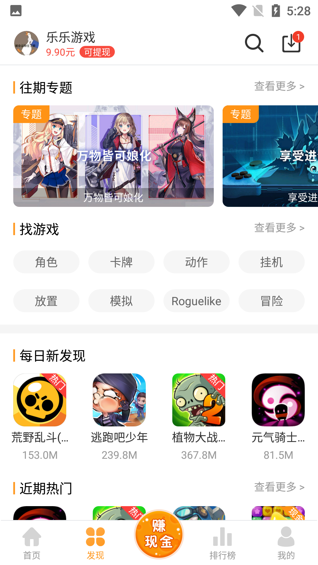 乐乐游戏盒最新版截图2