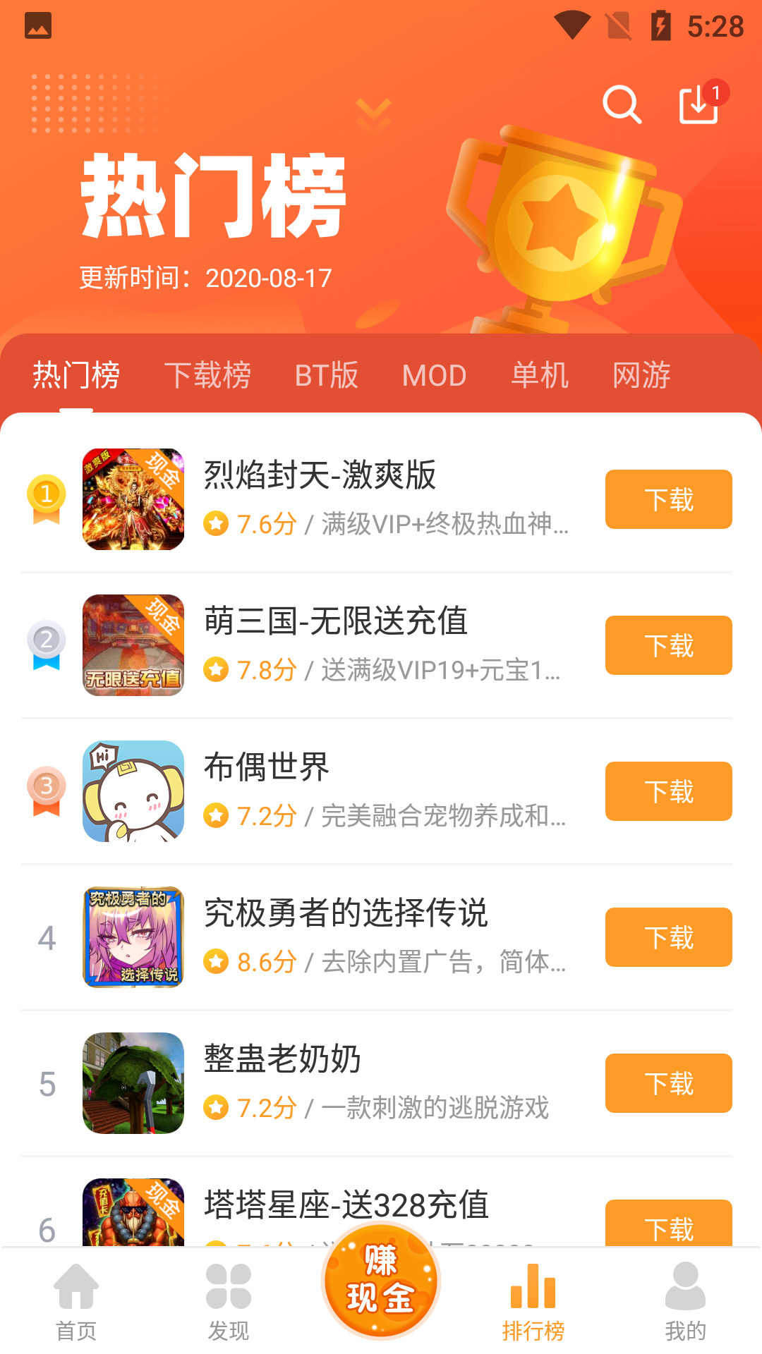 乐乐游戏盒最新版截图3