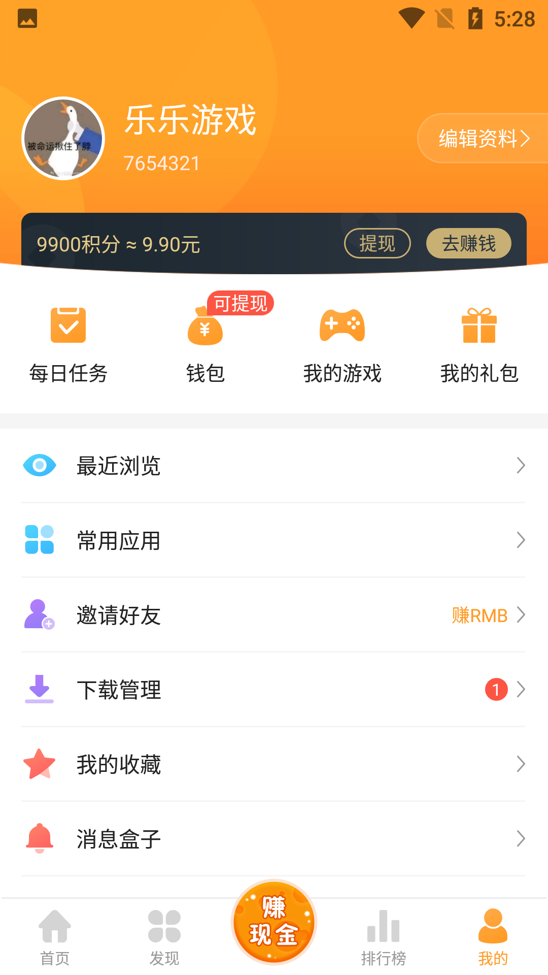 乐乐游戏盒最新版截图4