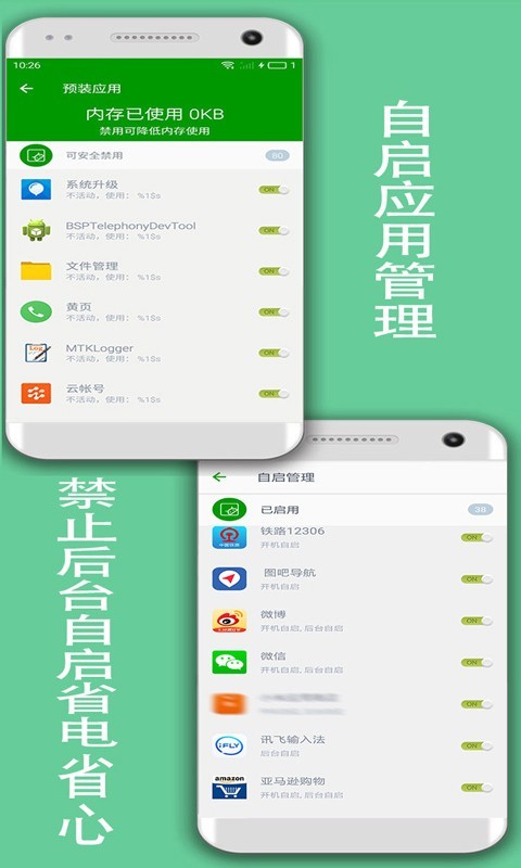 手机极速清理管家2021最新版截图3