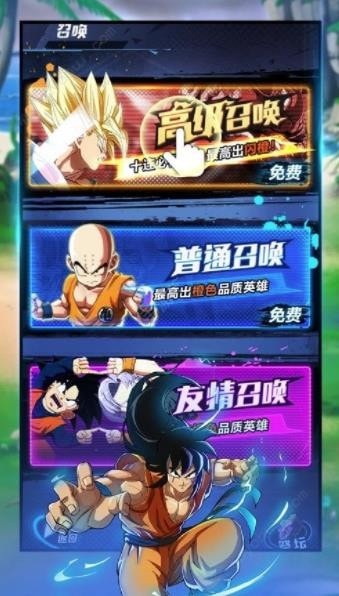 超级赛亚截图1