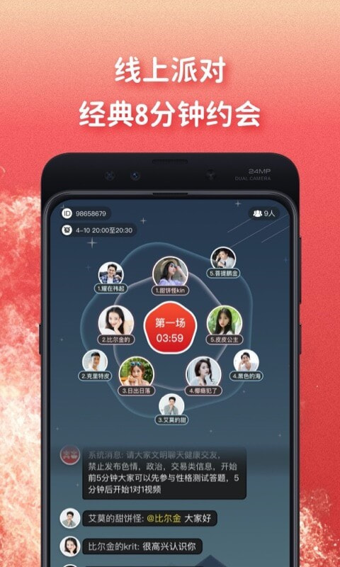 奔恋截图3