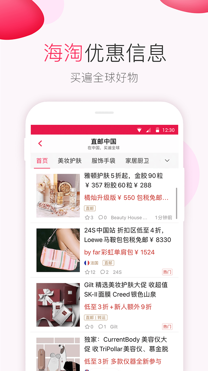 北美省钱快报截图3