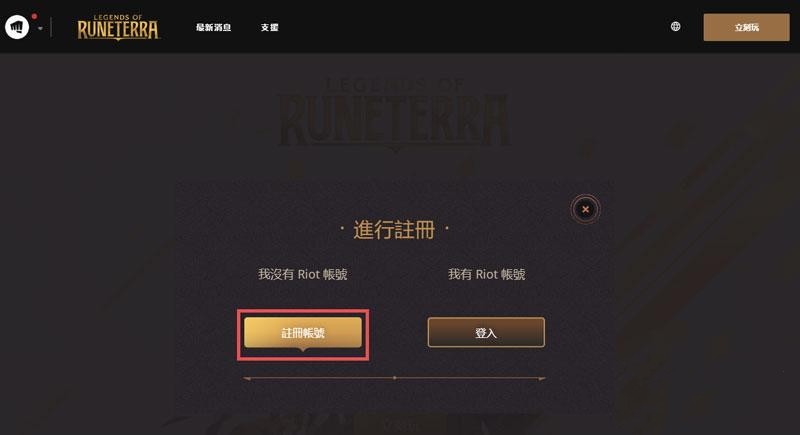 ourplay如何注册拳头账号