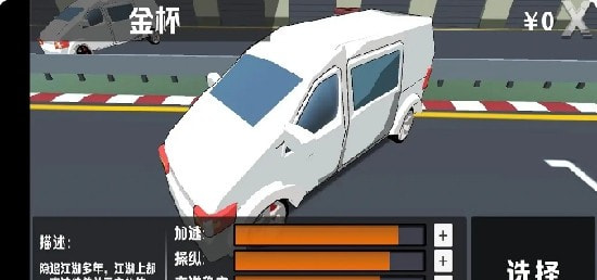坐着金杯去跑山截图1