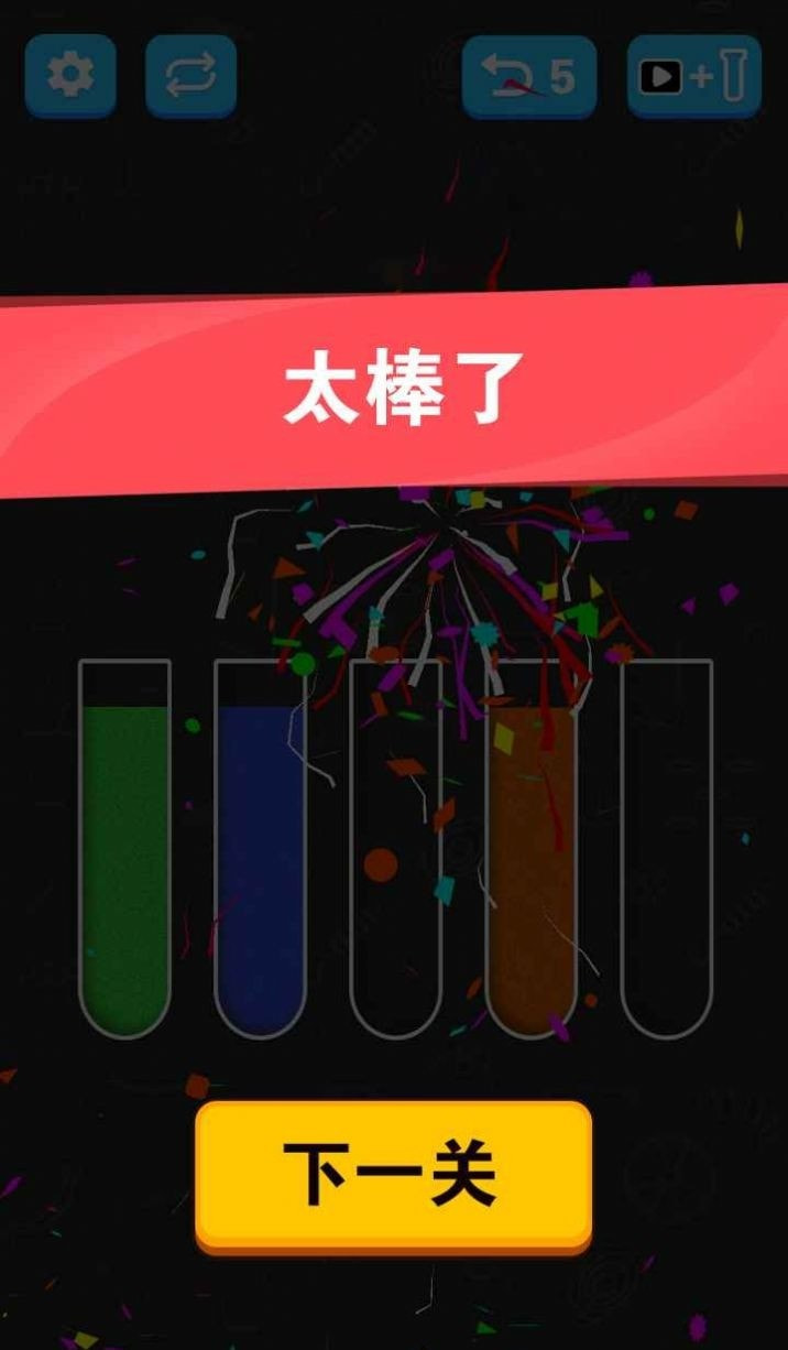 倒沙子模拟器手机版1