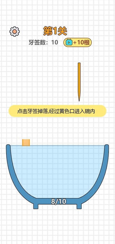 大碗细签安卓版1