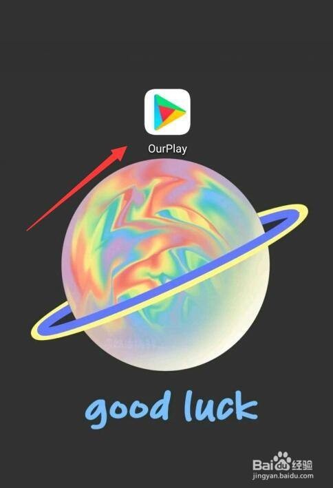 ourplay怎么玩英雄联盟手游