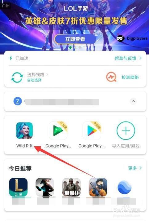ourplay怎么玩英雄联盟手游