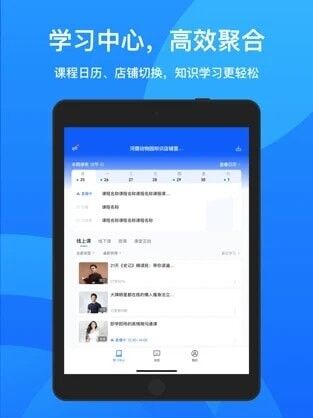 鹅学习最新客户端版截图3