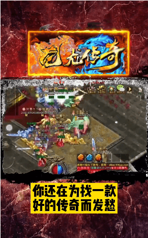 苍龙传奇无限刀截图1