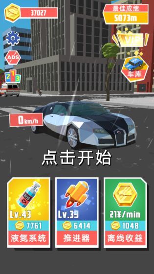 极速飞车3D手游0