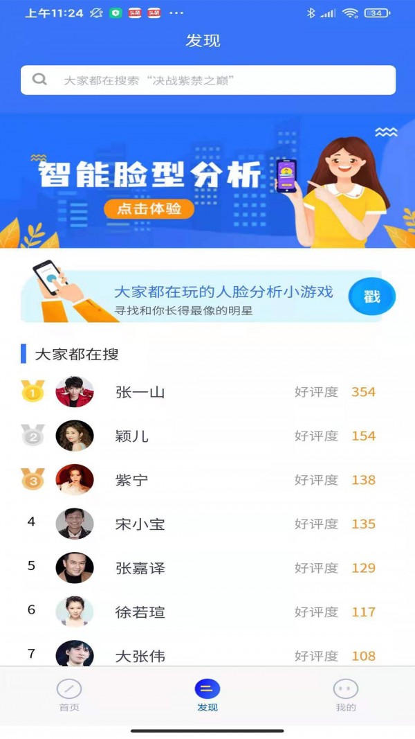 福盾app截图1