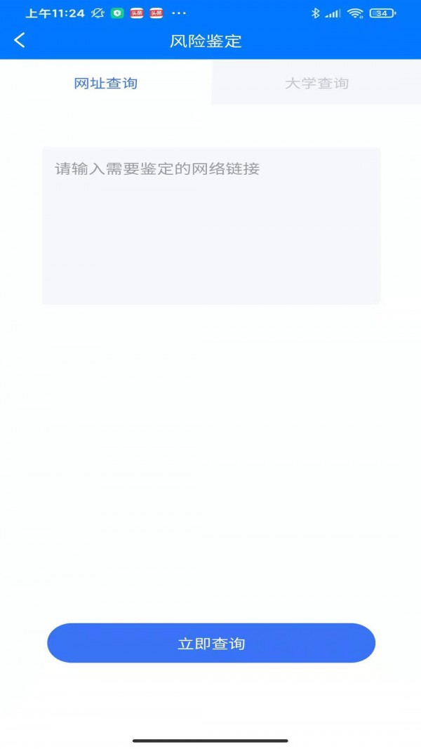 福盾app截图2