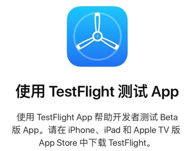 testflight兑换码2021 怎么获得