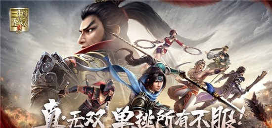 真三国无双霸单机版截图5