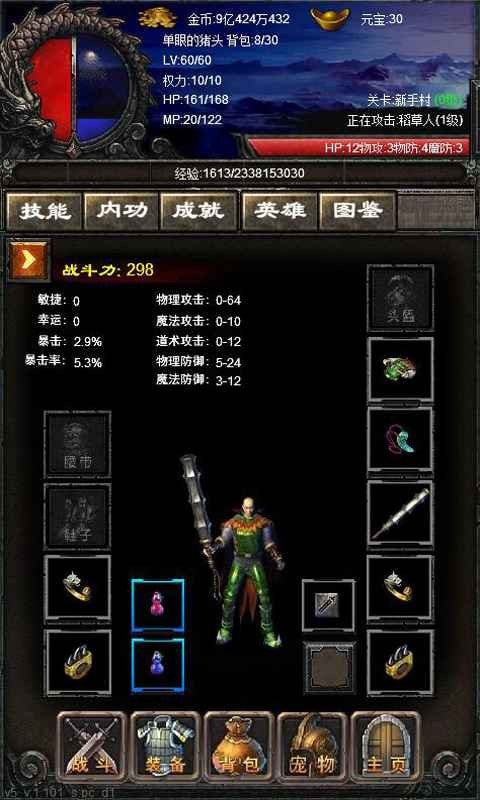 永远的传奇截图2