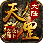 玄苍传奇战神版