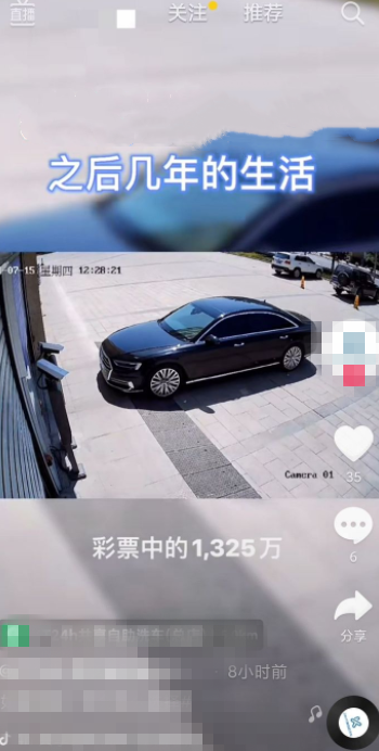 抖音怎么设置同城多窗口
