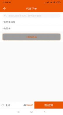 壹品慧帮手app截图2