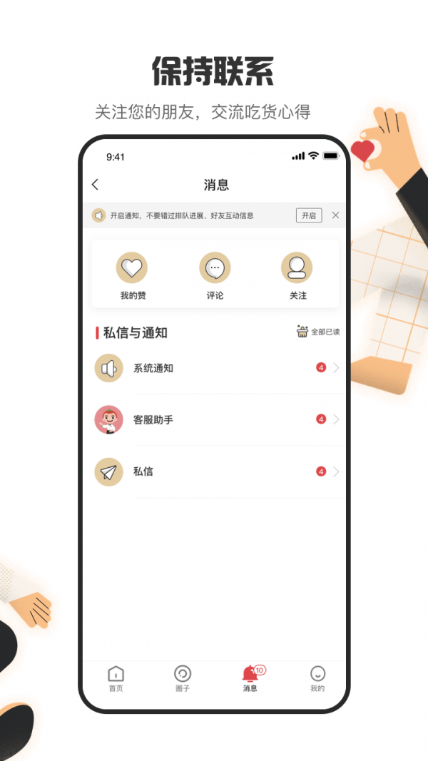 海底捞app截图2