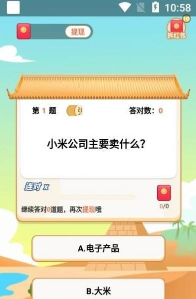 快答题赚钱最新版2