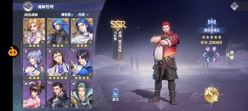 《斗罗大陆:魂师对决》火雨队阵容攻略
