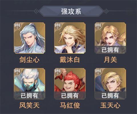 《斗罗大陆:魂师对决》ssr强攻系自选推荐