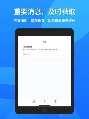 鹅学习家长端截图1